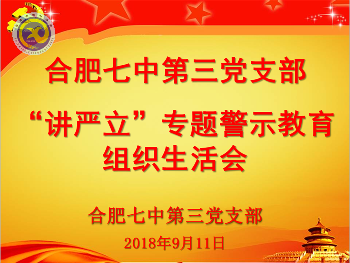 深入開展“講嚴(yán)立”，踐行新時(shí)代新?lián)?dāng)新作為(圖1)
