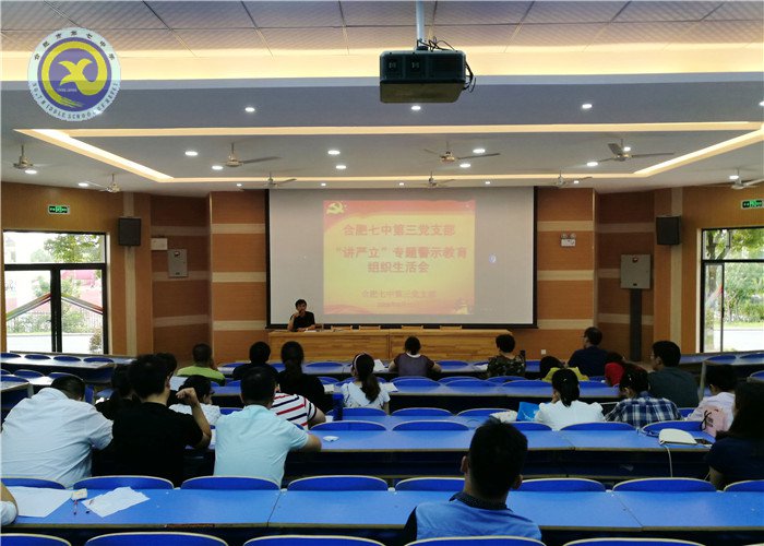 深入開展“講嚴(yán)立”，踐行新時(shí)代新?lián)?dāng)新作為(圖3)