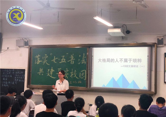 加強法制教育 共建和諧校園(圖1)