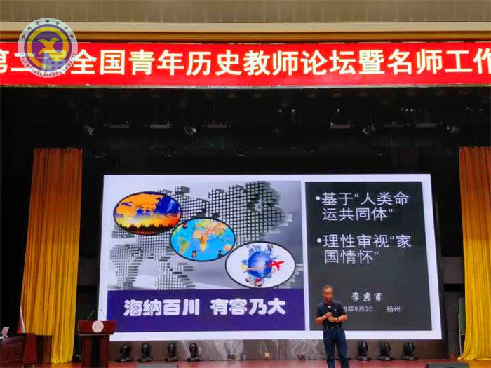 合肥七中教師赴揚州參加全國青年歷史教師論壇，共話“家國情懷”(圖2)