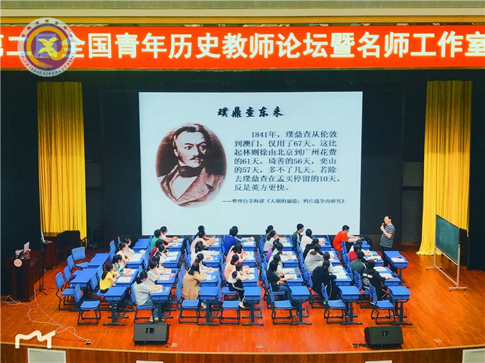 合肥七中教師赴揚州參加全國青年歷史教師論壇，共話“家國情懷”(圖4)