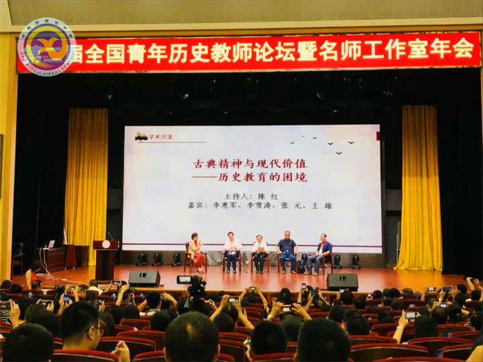 合肥七中教師赴揚州參加全國青年歷史教師論壇，共話“家國情懷”(圖3)