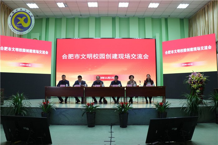 認真落實“六好”標準，創(chuàng)建美麗文明校園(圖1)
