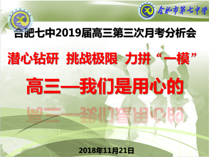 潛心鉆研 挑戰(zhàn)極限 力拼“一?！?圖1)
