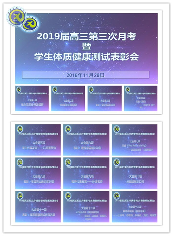 以激勵(lì)促內(nèi)需動(dòng)力 用激情燃虔誠夢想(圖4)