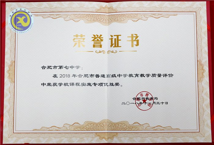 多維度展質(zhì)量根本、六連冠見成績(jī)真章(圖5)