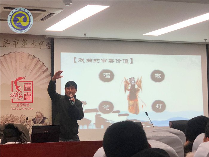弘揚(yáng)傳統(tǒng)文化 感受戲曲魅力(圖3)