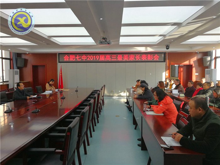 表彰激勵(lì)美麗家長(zhǎng) 共筑和諧美麗校園(圖1)