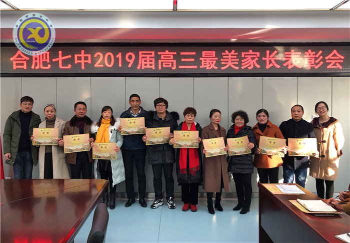 表彰激勵(lì)美麗家長(zhǎng) 共筑和諧美麗校園(圖4)