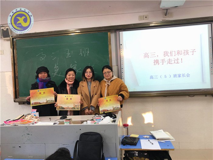 表彰激勵(lì)美麗家長(zhǎng) 共筑和諧美麗校園(圖7)