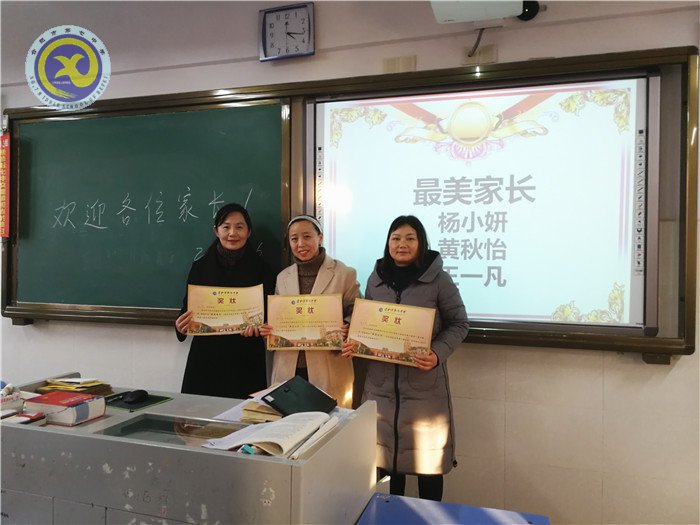 表彰激勵(lì)美麗家長(zhǎng) 共筑和諧美麗校園(圖8)