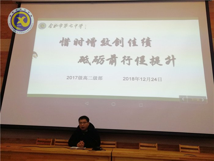 惜時(shí)增效創(chuàng)佳績(jī)，砥礪前行促提升(圖2)