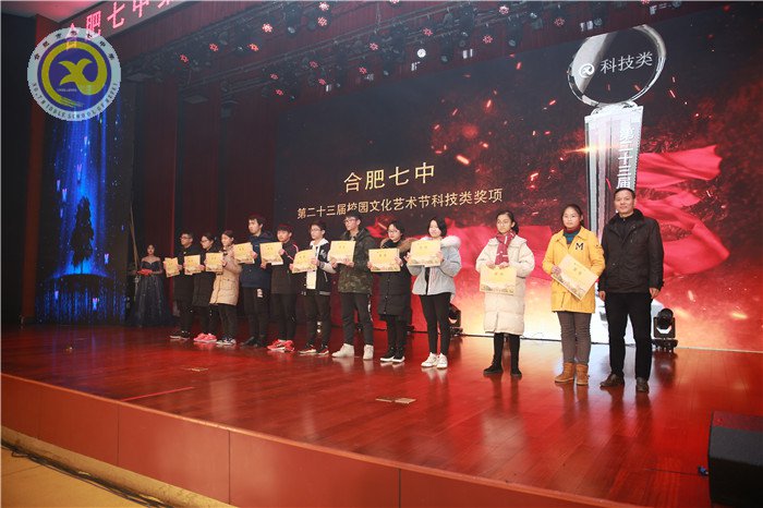 科技點(diǎn)夢(mèng)想 文藝綴青春 芳華迎新年(圖19)