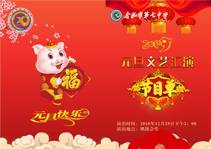 科技點(diǎn)夢(mèng)想 文藝綴青春 芳華迎新年(圖23)