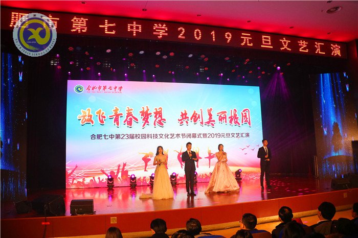 科技點(diǎn)夢(mèng)想 文藝綴青春 芳華迎新年(圖1)
