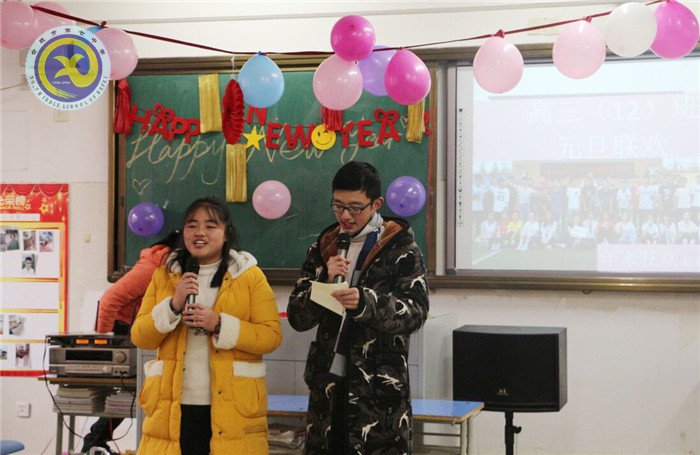 迎新聯(lián)歡舒壓力 跨年奮進聚斗志(圖1)