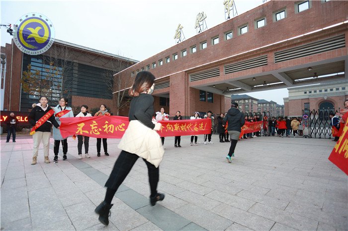 懷揣夢想再出發(fā) 攜手并進(jìn)齊奔跑(圖10)