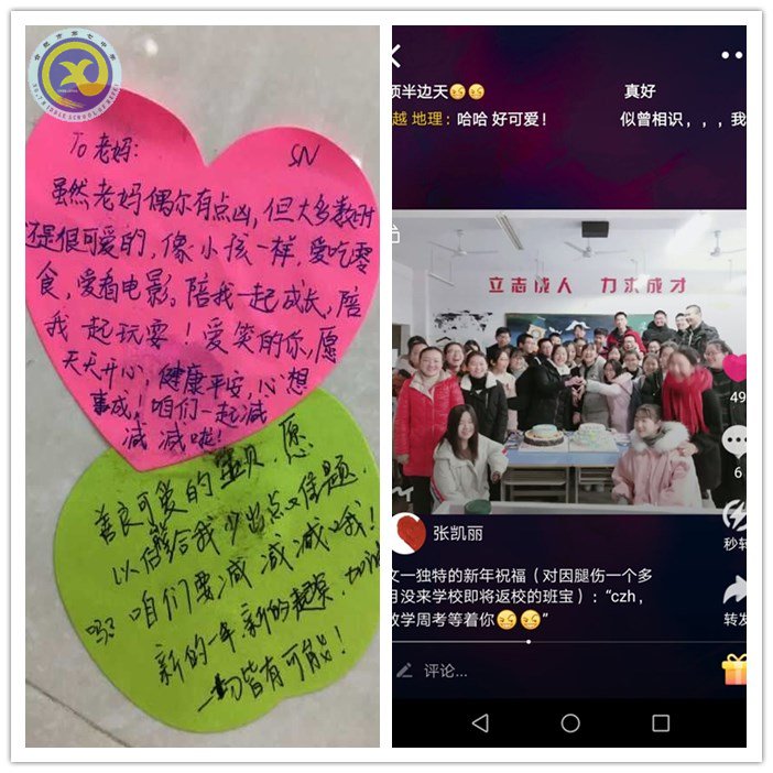 新年新氣象 親子共成長(zhǎng)(圖3)