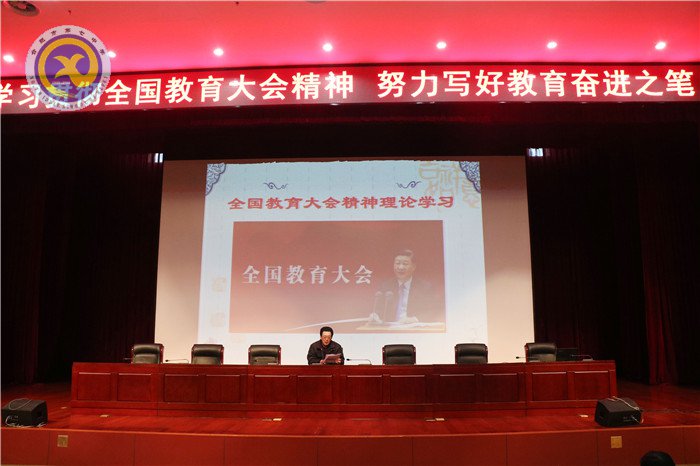 學(xué)習(xí)全國教育大會精神，努力寫好教育奮進(jìn)之筆(圖4)