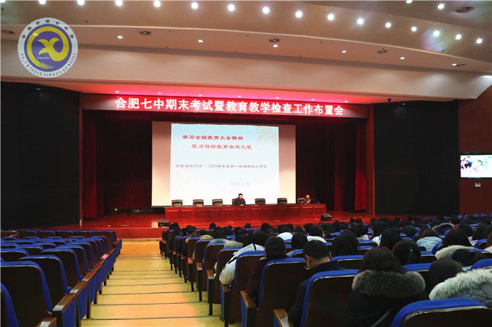 學(xué)習(xí)全國教育大會精神，努力寫好教育奮進(jìn)之筆(圖1)