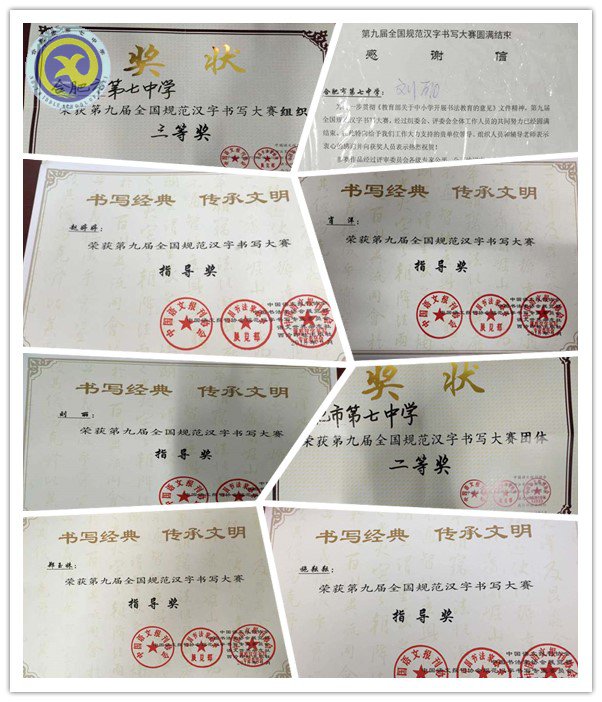 筆走龍蛇揚(yáng)意氣，揮斥方遒展精神(圖1)