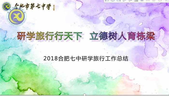 研學(xué)旅行行天下，立德樹人育棟梁(圖3)