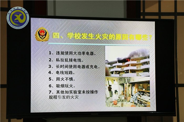 舉辦消防安全專題講座，提升消防安全防范能力(圖5)