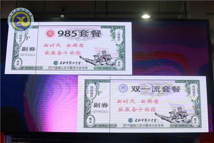拼搏惟因夢想 奮斗鑄就成功(圖9)