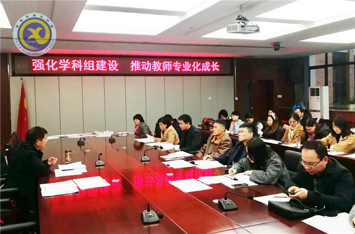 強(qiáng)化學(xué)科組建設(shè) 推動教師專業(yè)化成長(圖1)