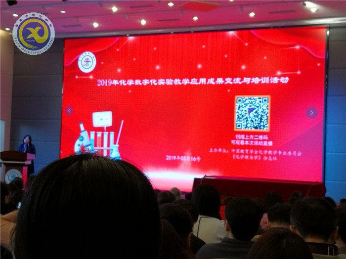 交流研討促提升 數(shù)字實驗助教學(圖2)
