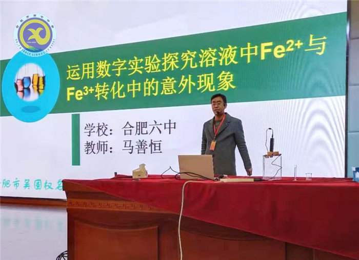 交流研討促提升 數(shù)字實驗助教學(圖5)