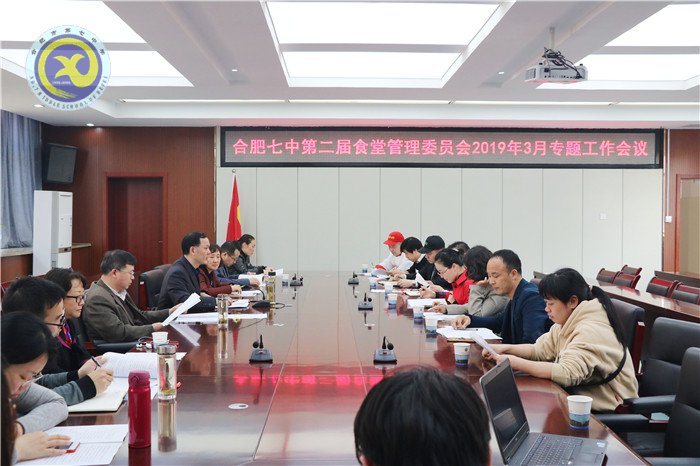 齊抓共管謀發(fā)展 辦師生滿(mǎn)意食堂(圖1)