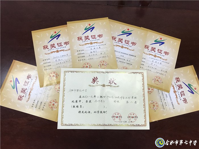 “棋”開得勝，合肥七中市級棋類比賽再獲佳績(圖2)