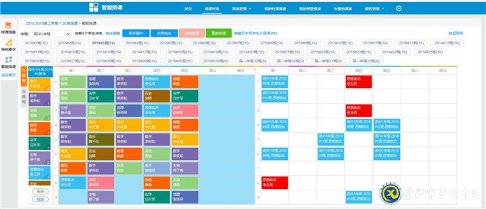 2019年教育信息化應(yīng)用優(yōu)秀案例(圖11)