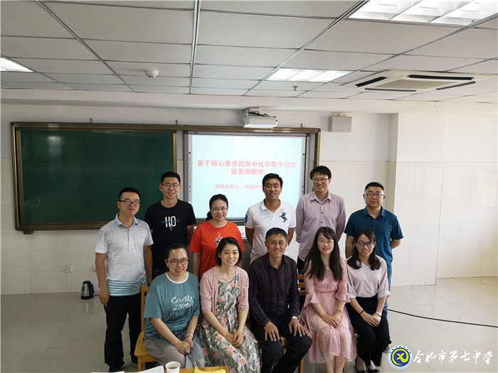 合肥市吳國權(quán)名師工作室會(huì)議暨課題開題會(huì)圓滿舉行(圖2)