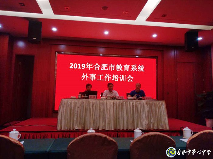 扎實(shí)做好外事工作  推進(jìn)對外交流(圖1)