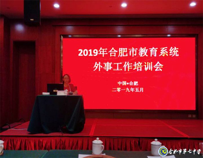 扎實(shí)做好外事工作  推進(jìn)對外交流(圖2)