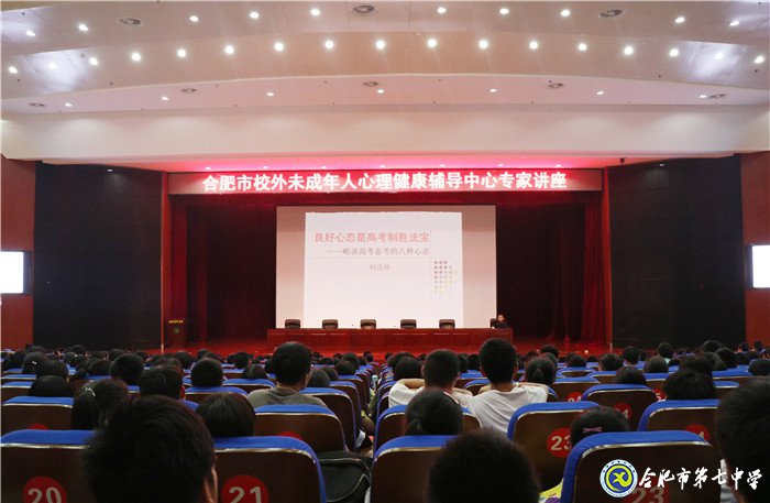 博士傳經(jīng)送寶，助力學(xué)子笑對(duì)高考(圖1)