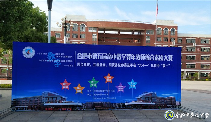 強(qiáng)化教研出成果，苦煉內(nèi)功獲提升(圖1)