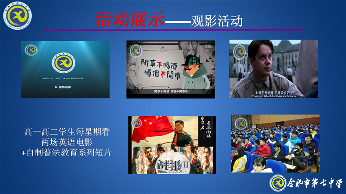 大數(shù)據(jù)時代，合肥七中智慧校園建設(shè)闊步向前(圖8)