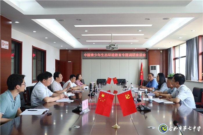 生態(tài)環(huán)境部領導調研七中生態(tài)環(huán)境教育(圖1)