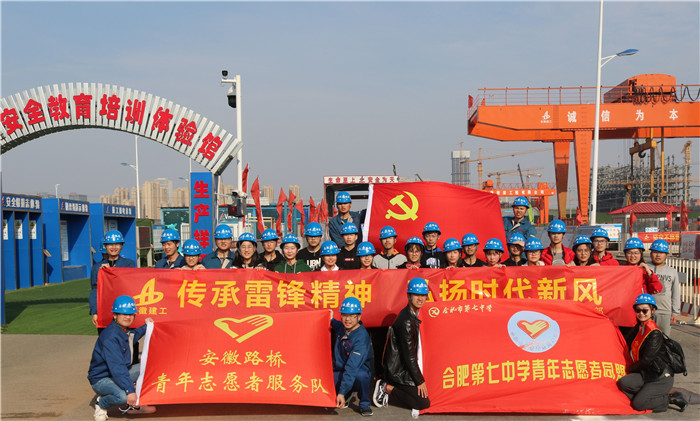 志愿服務(wù) 悅納社會(huì)(圖2)