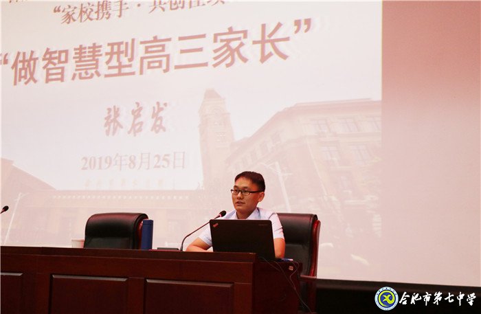 強化家校聯(lián)系，智慧幫助成長(圖3)
