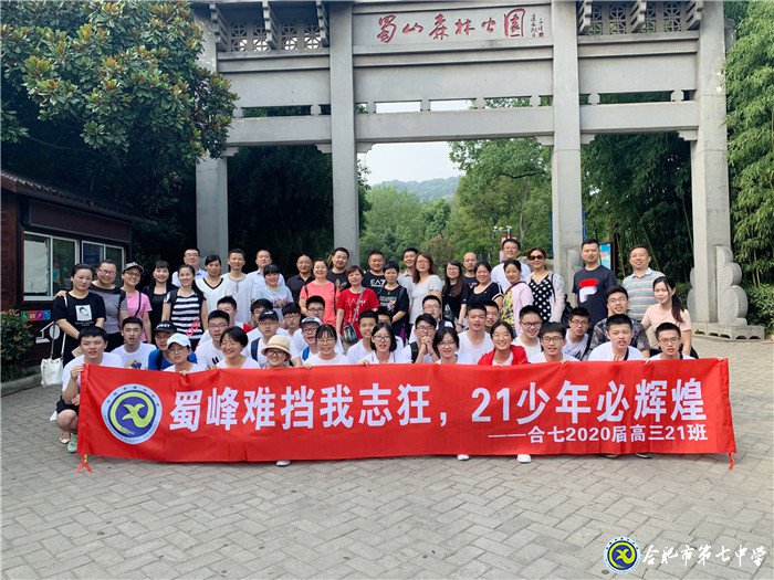 八月登頂蜀峰躊躇滿志，六月蟾宮折桂志在必得(圖1)