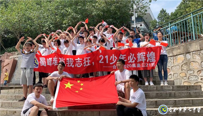 八月登頂蜀峰躊躇滿志，六月蟾宮折桂志在必得(圖5)