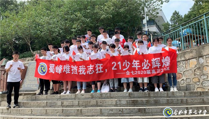 八月登頂蜀峰躊躇滿志，六月蟾宮折桂志在必得(圖6)