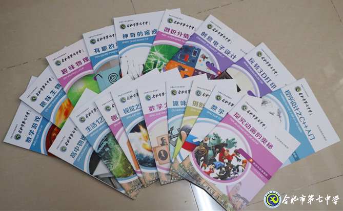 創(chuàng)建科技教育特色  促進學校優(yōu)質(zhì)發(fā)展(圖8)