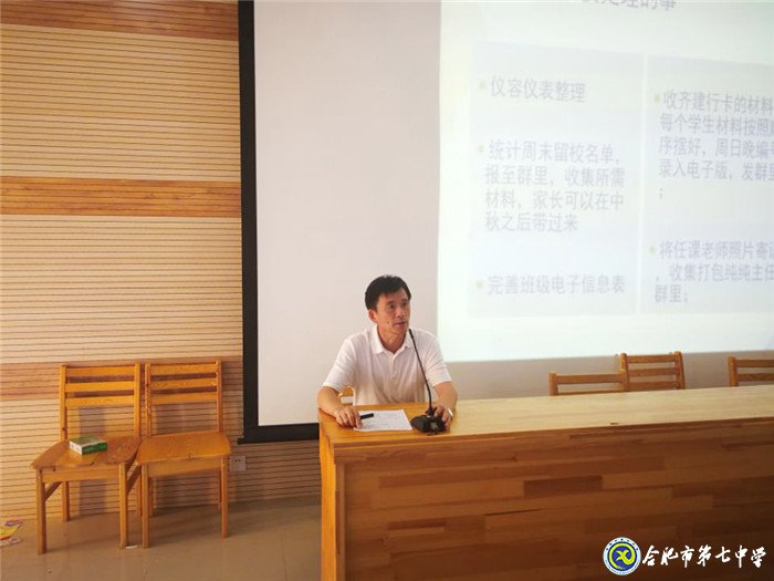 開學點金重常規(guī)，砥礪前行書新篇(圖4)
