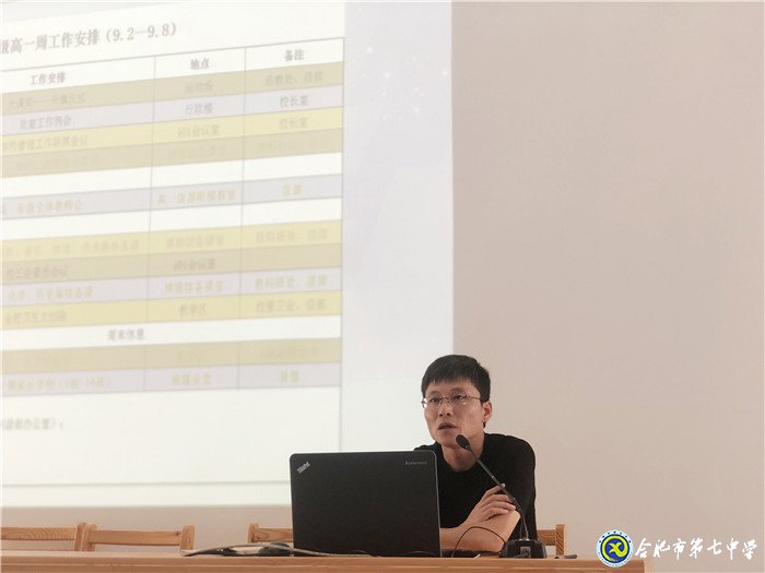 開學點金重常規(guī)，砥礪前行書新篇(圖2)