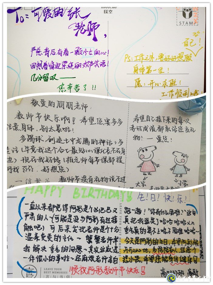 溫馨教師節(jié)，濃濃尊師情(圖3)